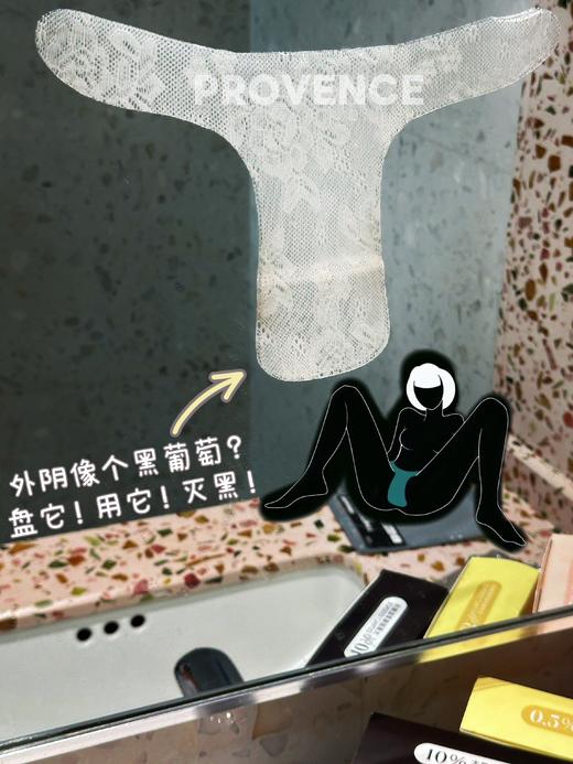 谱洛旺思-植物抑菌液(新T膜)  私密 商品图5
