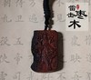 太清武cai神赵公明雷击木吊坠（一物一图） 商品缩略图0