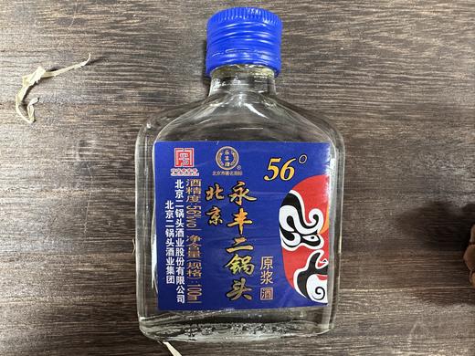 北京永丰二锅头2018年 5瓶装 商品图0