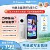 【新品上市】有道全面屏听力宝 M7 听说读写全能练 商品缩略图0