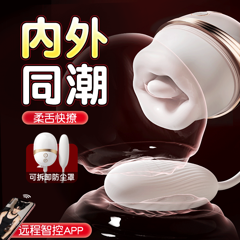 【女用器具】谜姬 云吻pro分体式震动棒舌舔震动吸气夹嘴【控价产品，先联系负责人备案，再申请白名单】