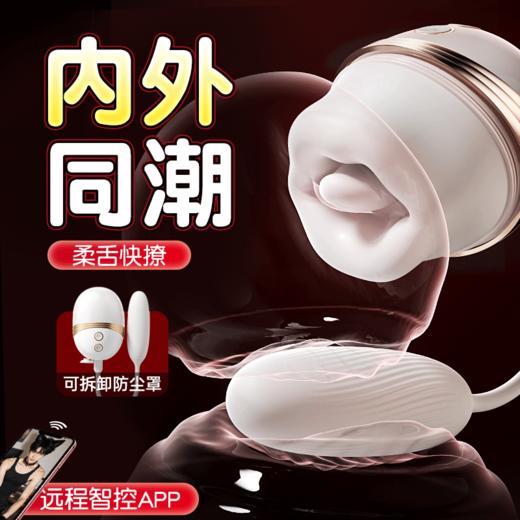 【女用器具】谜姬 云吻pro分体式震动棒舌舔震动吸气夹嘴【控价产品，先联系负责人备案，再申请白名单】 商品图0