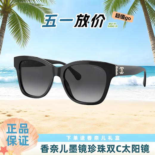【礼盒款】Chanel 香奈儿墨镜 珍珠双C太阳镜 黑框  CH5482   香港直邮 商品图0