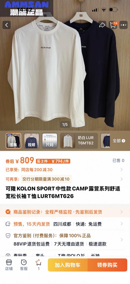 威海本地订单，Kl隆  CAMP露营系列 中性宽松长袖T恤   露营长袖 商品图1