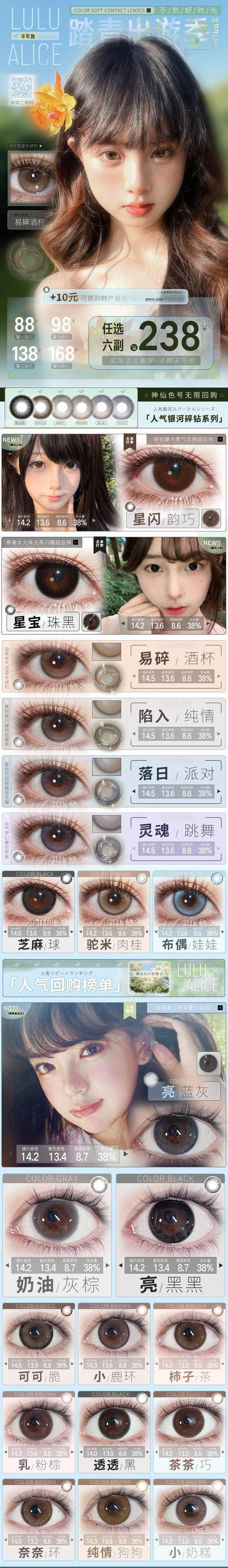 luluAlice【结束前通知】半年抛 商品图0