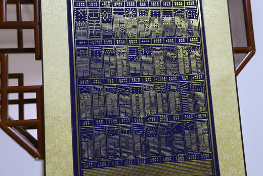 太上七十二福 故宫太和殿之宝 烫金工艺 商品图2