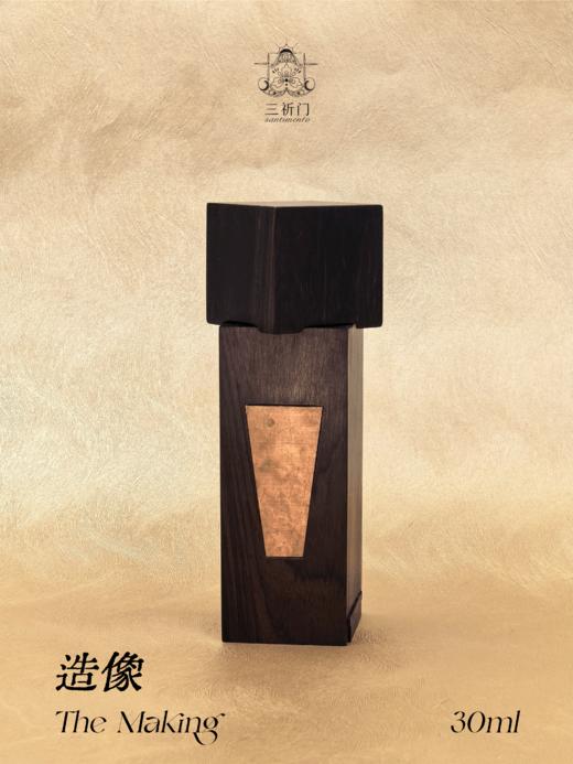 {三祈门Santimento} 造像 香水系列SSP002大梦 商品图0