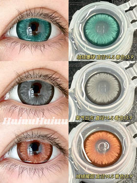 『日抛两片装』YUKICON--/绒绒暖阳/绒绒云灰/绒绒墨绿-总直径14.5mm-着色13.9mm【日抛0-800度 无525/575】