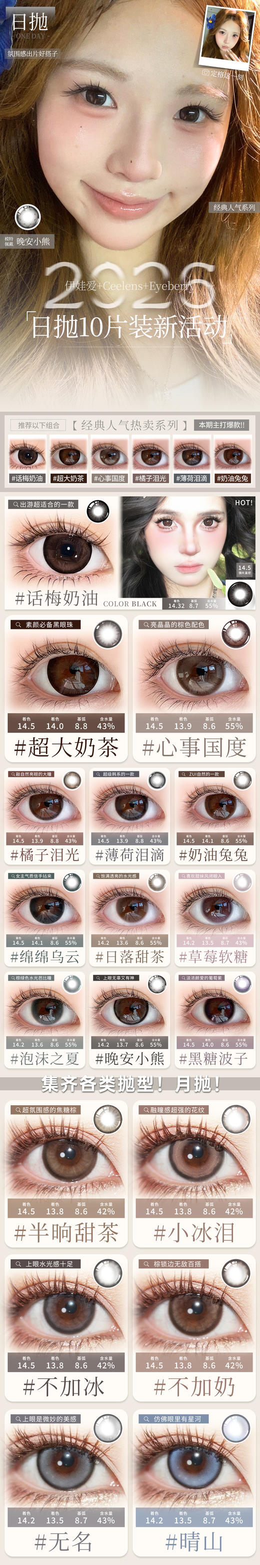 伊娃爱日抛&ceenlens/Eyeberry【结束前通知】日抛 商品图0