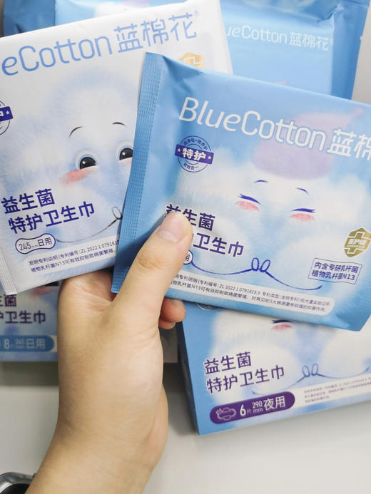 🔥🔥【徐璐同款】蓝棉花小新翼日夜周期组合卫生巾（39片）🔥必须放大招!好用到起飞!! ☀️全网卫生巾塌房就他们家爆火;蓝棉花益生菌特护卫生巾 商品图3