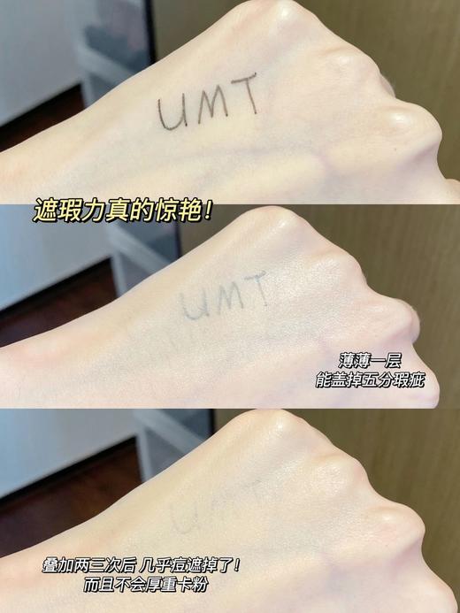 直发 毛孔隐形术，福瑞达品牌【UMT植萃气垫粉底霜】效期26.8月 商品图4