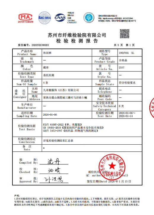 直发【2537】 会呼吸的面料！男士亚麻棉直筒休闲裤 商品图6