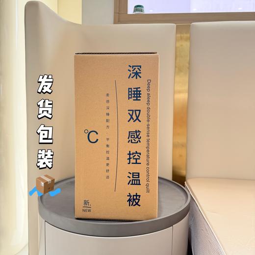 直发【亚朵代工厂】夏季深睡控温被Pro3.0空调被， 星级酒店的享受 商品图8