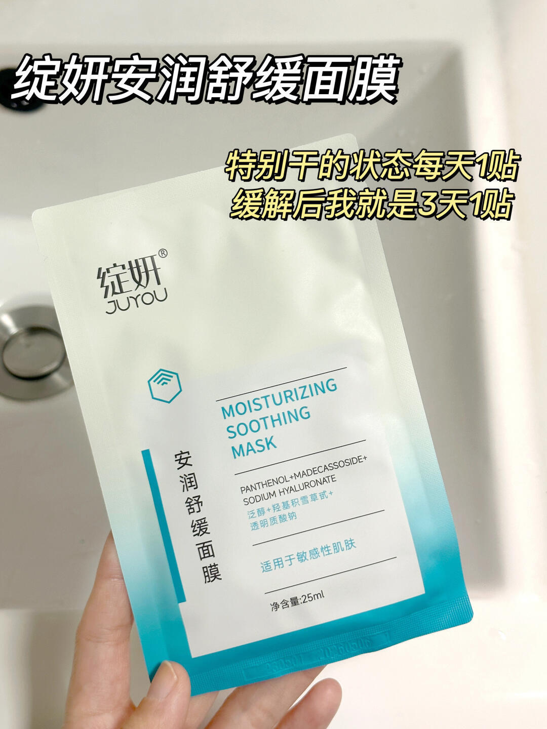 直发【一盒六片】效期26年.6月 品牌方福利价绽妍安润舒缓面膜