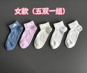 直发【发五双】 华孚色纺有机棉纱线 ，Ad春夏浅口网眼袜