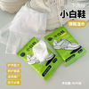 💕爆卖6000w+的擦鞋湿巾，开团价低至9.9/15包上新！🌸【李食府小白鞋擦鞋湿巾15包装】👍升级3D魔力纹面，一擦一抹深度清洁去渍，🏖️免水洗不伤鞋面更省心，守护你穿小白鞋的自由！ 商品缩略图0