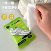 💕爆卖6000w+的擦鞋湿巾，开团价低至9.9/15包上新！🌸【李食府小白鞋擦鞋湿巾15包装】👍升级3D魔力纹面，一擦一抹深度清洁去渍，🏖️免水洗不伤鞋面更省心，守护你穿小白鞋的自由！ 商品缩略图1