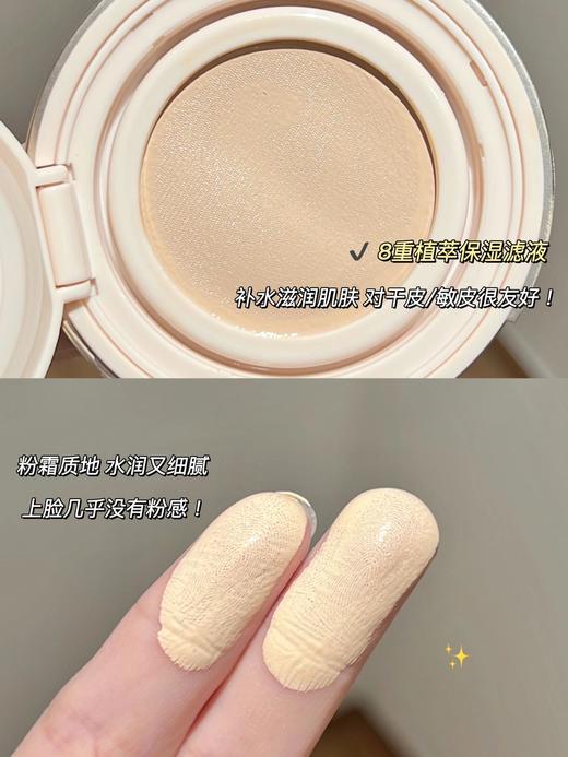 直发 毛孔隐形术，福瑞达品牌【UMT植萃气垫粉底霜】效期26.8月 商品图6