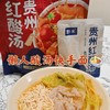 【贵州红酸汤】农采用农科院3项乳酸菌专利发酵技术，酸味干净纯粹，0防腐剂、0色素、0香精，连亚硝酸盐都未检出，不仅能做招牌酸汤鱼，煮面、煮粉、减脂餐都是很赞的。 商品缩略图4