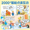 雅各布幼儿启蒙绘本全8册点读版培养好习惯独立自主 商品缩略图4
