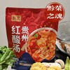 【贵州红酸汤】农采用农科院3项乳酸菌专利发酵技术，酸味干净纯粹，0防腐剂、0色素、0香精，连亚硝酸盐都未检出，不仅能做招牌酸汤鱼，煮面、煮粉、减脂餐都是很赞的。 商品缩略图0
