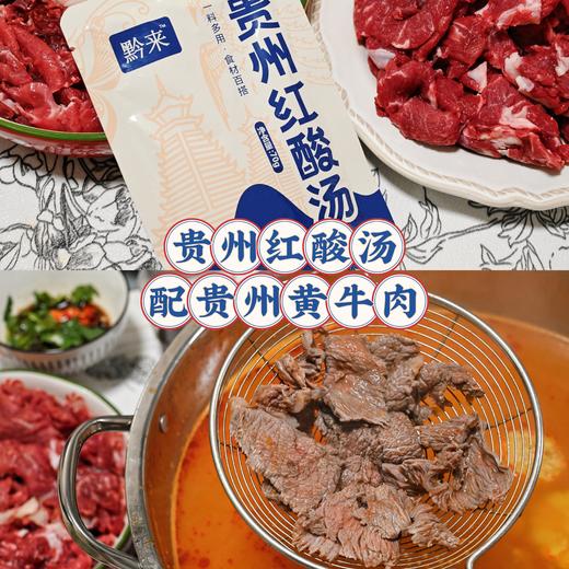 【贵州红酸汤】农采用农科院3项乳酸菌专利发酵技术，酸味干净纯粹，0防腐剂、0色素、0香精，连亚硝酸盐都未检出，不仅能做招牌酸汤鱼，煮面、煮粉、减脂餐都是很赞的。 商品图1