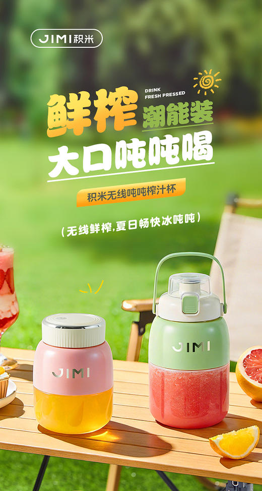 🏖️【积米无线便携吨吨桶榨汁杯BE-GZT01】🌈3D立体十叶刀，19000转/分高转速电机， 💥强劲动力可碎冰，果汁细腻零渣感 商品图1