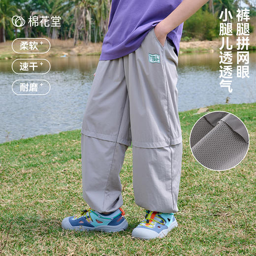 【网眼速干裤】棉花堂梭织长裤FD61189   四面弹舒适柔软  耐磨速干  A类 商品图1