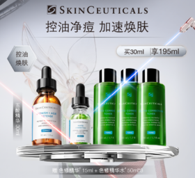 SKINCEUTICAL修丽可果酸精华套盒