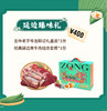 【端午有礼套餐六】艾香牛韵·端阳双宝盒礼JL 商品缩略图0
