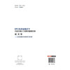 EPC总承包模式下大型引调水工程项目管理实践论文集:以重庆市渝西水资源配置工程为例 商品缩略图2