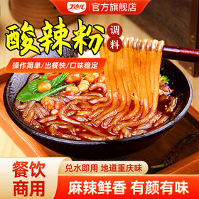 【顺丰专链】酸辣粉调料