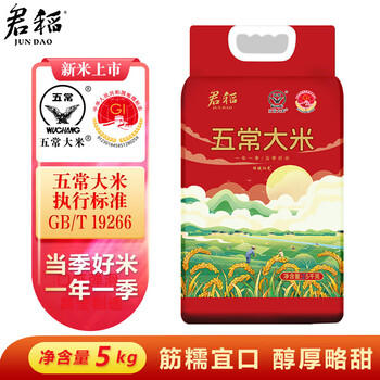 君稻 五常大米20斤 五常香米10kg 东北大米 长粒粳米 年货送礼 /粮油调味 /米 /稻花香米 商品图2