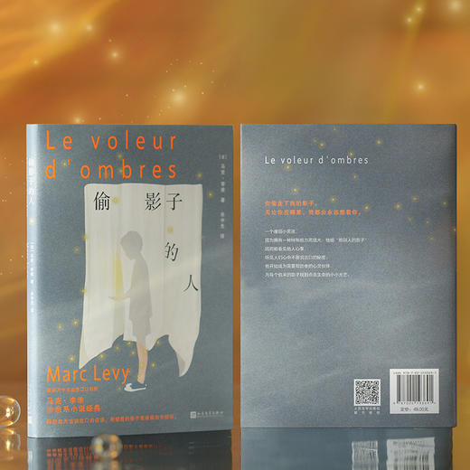偷影子的人 商品图4