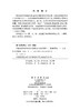 风敏高柔钝体结构风致振动与流固耦合 陈增顺 9787030850270 商品缩略图2