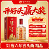【扫码有好礼】52度泸州老窖精品六年窖头曲酒500ml*6  泸州老窖官方旗舰店 商品缩略图2