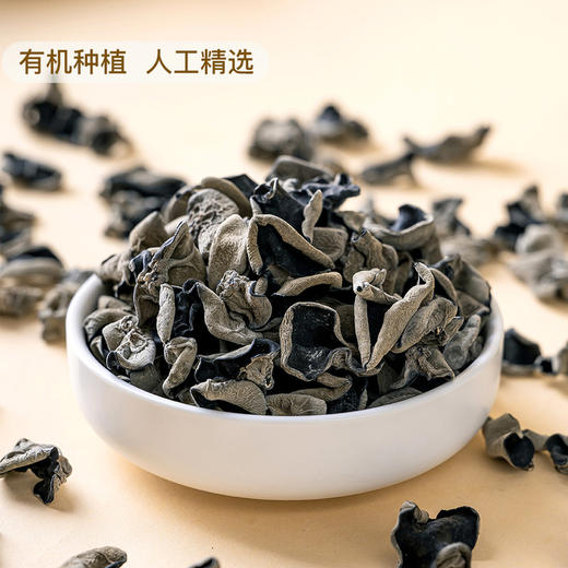 吉元有机东北小秋耳(黑木耳)360g  山姆会员店商品非商品原因不支持退款 商品图2