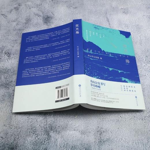 荧光海 商品图3