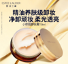 【专柜版】雅诗兰黛小棕瓶卸妆膏 70ml 商品缩略图1