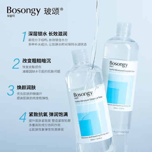 【玻颂系列】玻尿酸高保湿精华水【非质量真假问题不支持七天无理由退款】 商品图1