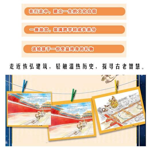 小猫吉祥游故宫 商品图4