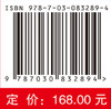 最优控制理论——平均场与时间不一致性 倪元华 张纪峰 9787030832894 商品缩略图4