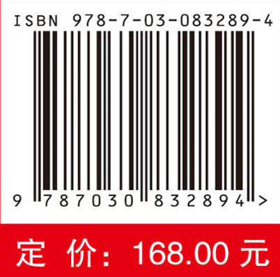 最优控制理论——平均场与时间不一致性 倪元华 张纪峰 9787030832894 商品图4