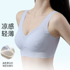【39元1件】固定杯夏季薄款内衣女背心式文胸无痕无钢圈夏天冰丝超薄女士胸罩-1226 商品缩略图4