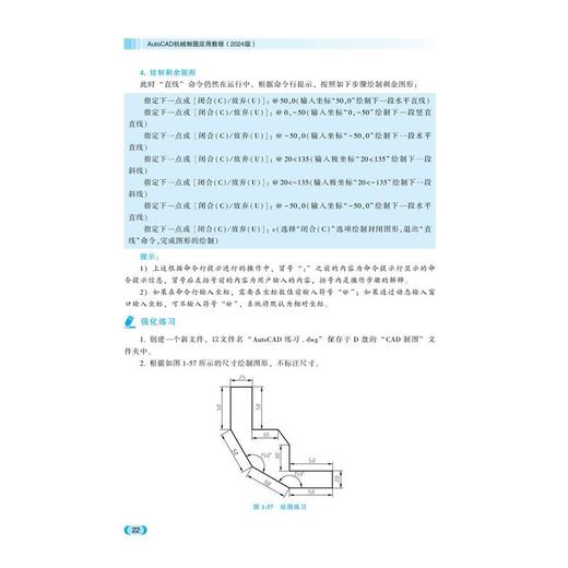 AutoCAD机械制图应用教程.2024版 商品图3