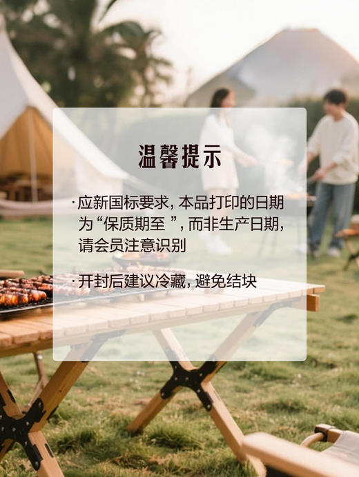 MM 山姆 味好美 烧烤料套装 550g（孜然香辣烧烤调料270g+黑胶牛油烧烤调料280g） 商品图8