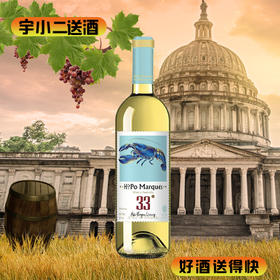 【进口红酒】澳大利亚琥珀侯爵酒庄A33幸运之蓝干白葡萄酒12.5度750ml