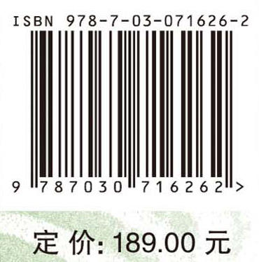 南方坡耕地合理耕层评价及调控途径 史东梅等 9787030716262 商品图4
