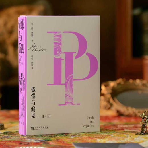 傲慢与偏见(全三册) 商品图2