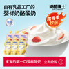 【限时秒杀】A2婴标奶酪酸奶原味/草莓味/西梅味45g*6袋 宝宝常温酸奶 无添加白砂糖 商品缩略图0
